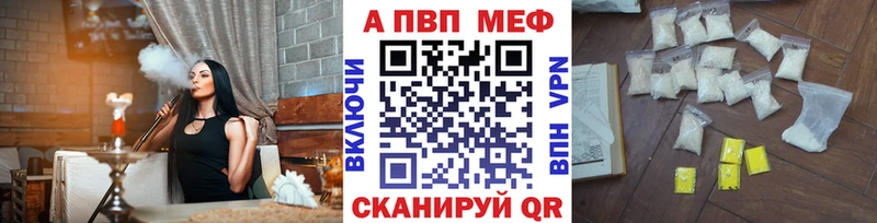A-PVP кристаллы  Ставрополь 