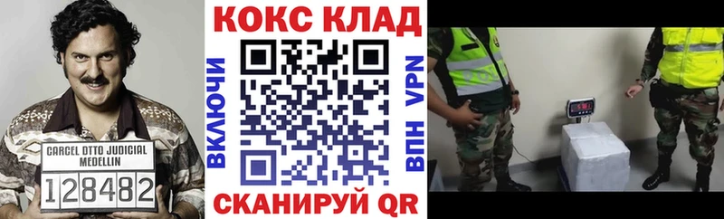Cocaine Боливия  Ставрополь 