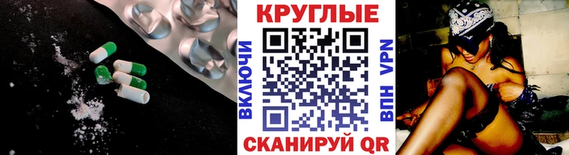 Экстази таблы  где продают наркотики  МЕГА маркетплейс  Ставрополь 