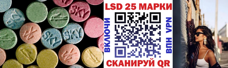 LSD-25 экстази кислота  Ставрополь 
