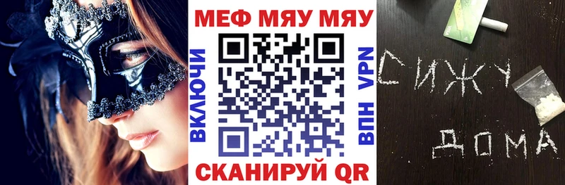 МЯУ-МЯУ мяу мяу  Ставрополь 