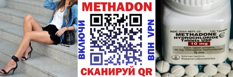 МЕТАДОН VHQ Ставрополь
