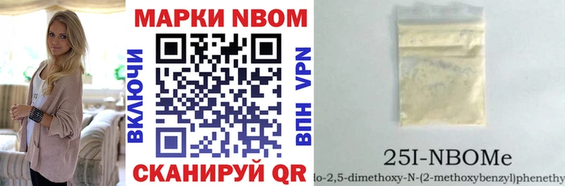 Марки 25I-NBOMe 1,5мг купить наркоту Ставрополь